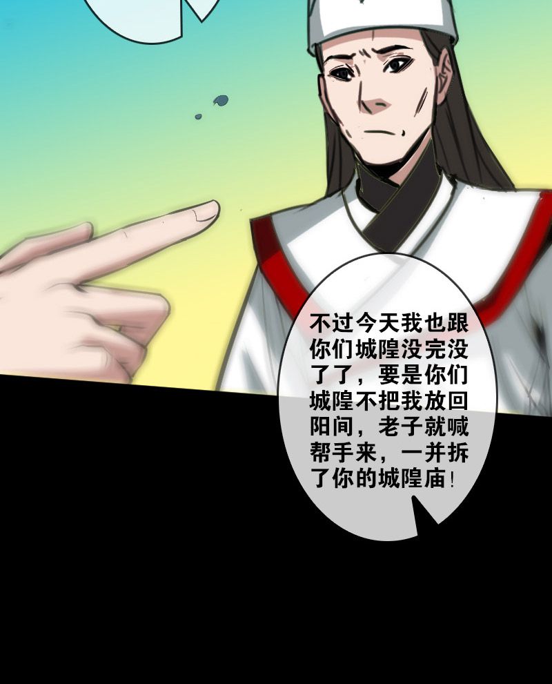 第87话27
