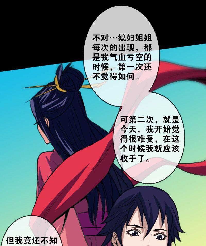 第87话4
