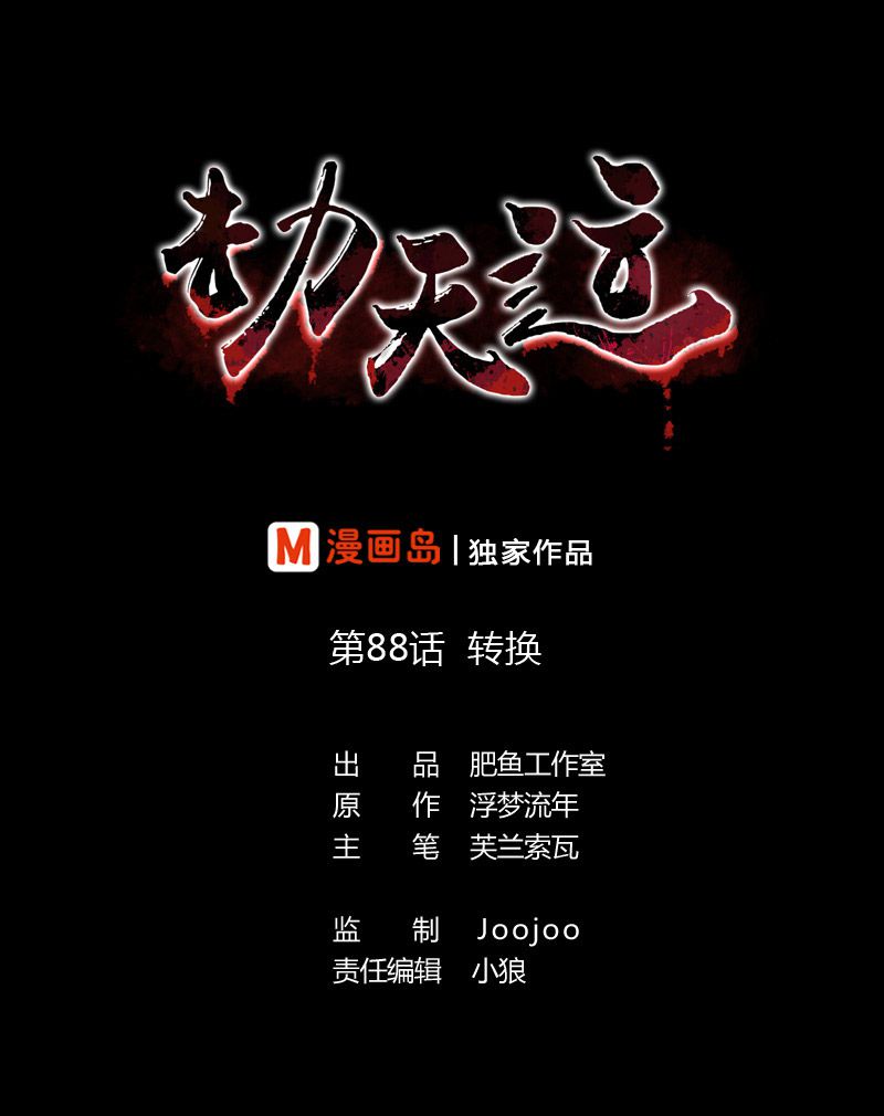 第88话0