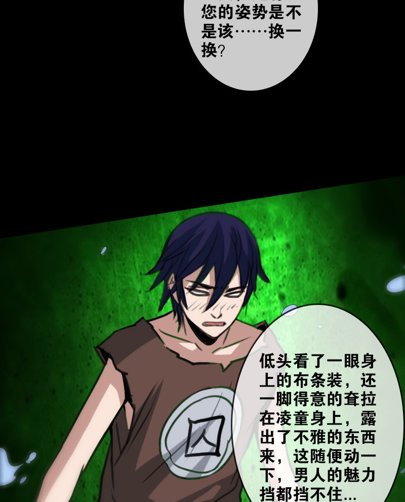 第88话20