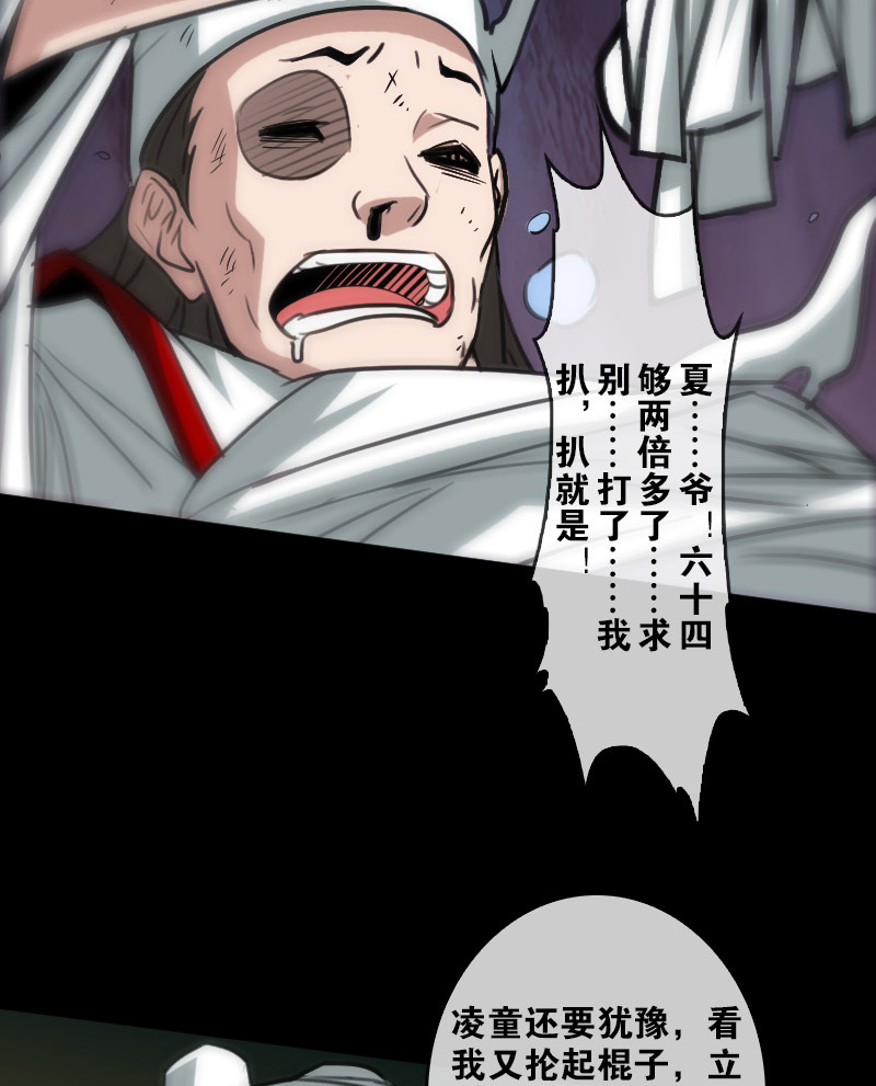 第88话23