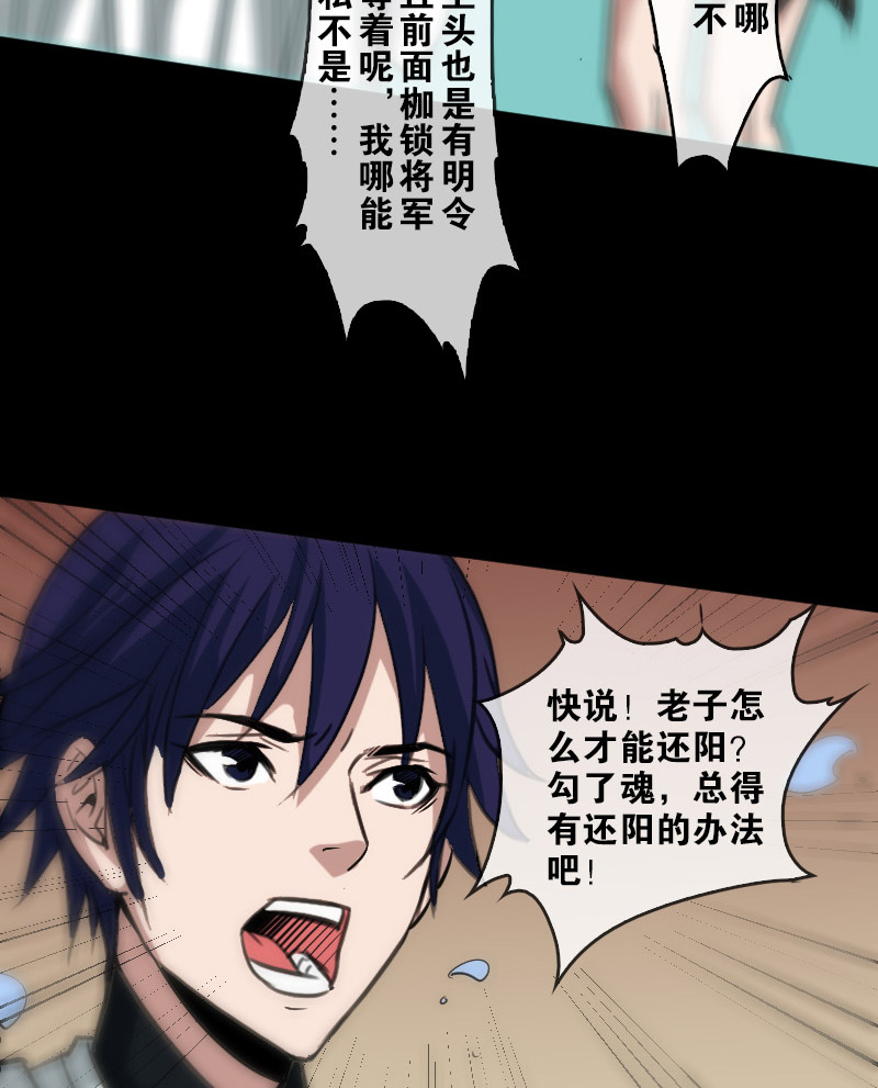 第88话26