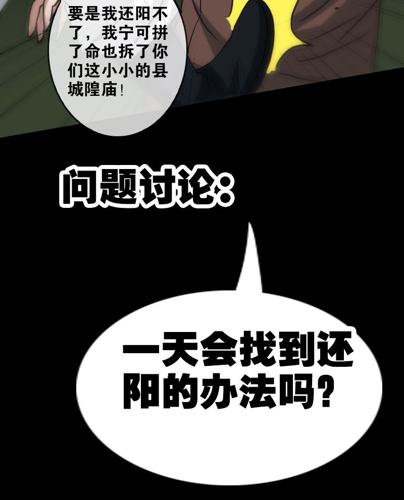 第88话29