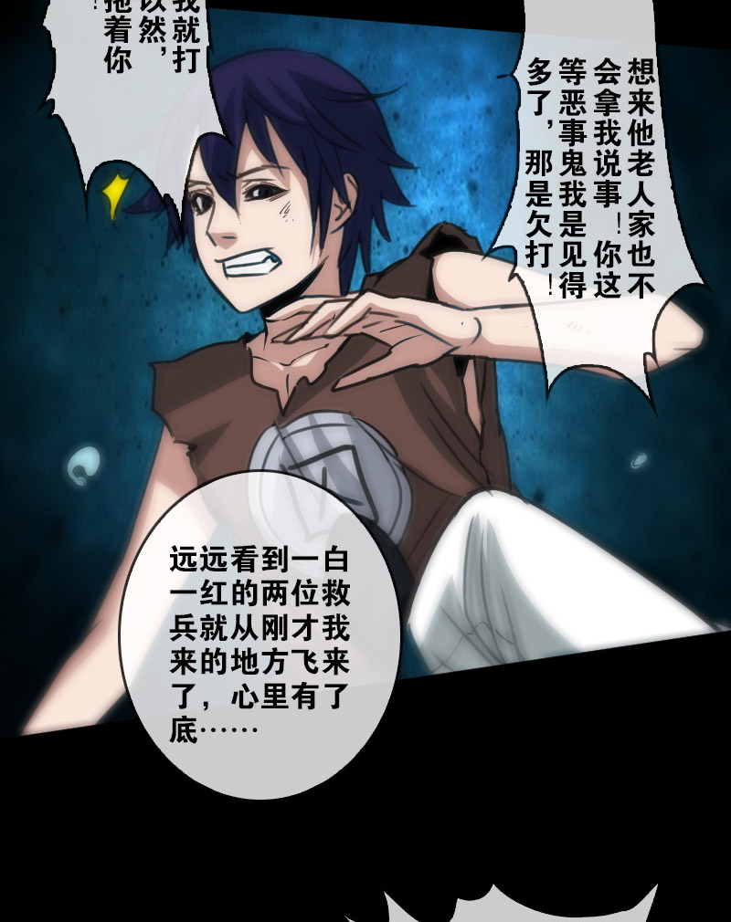 第88话3