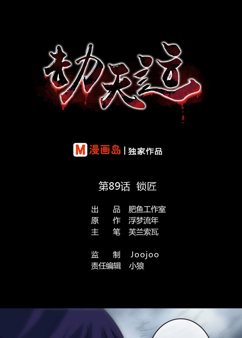 第89话0