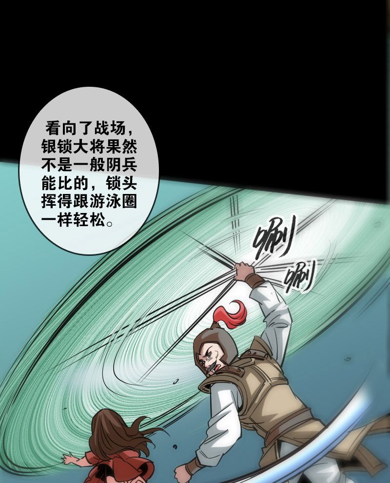 第89话23