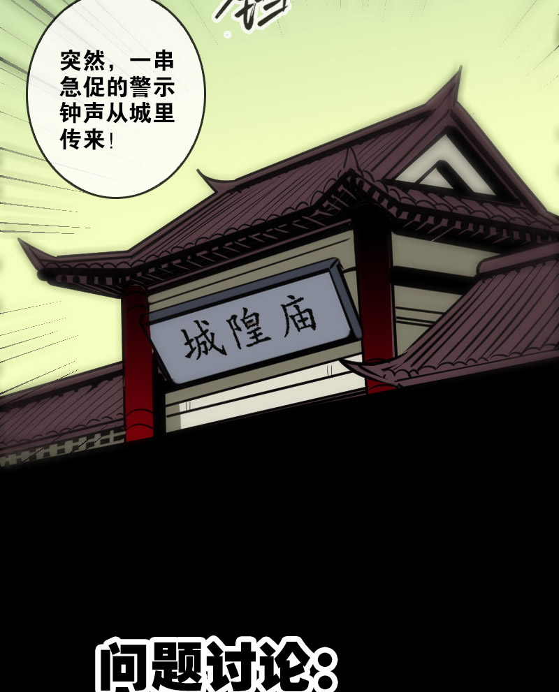 第89话28