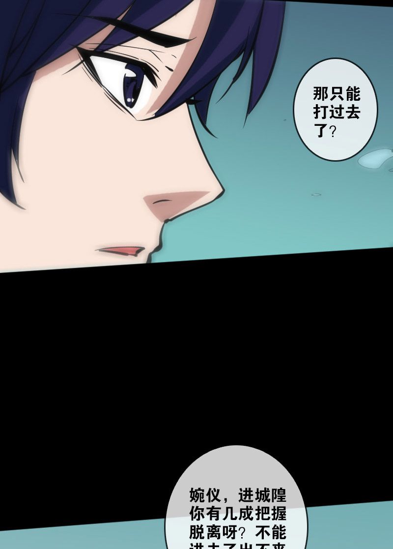 第89话3