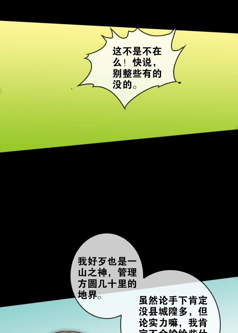 第89话5