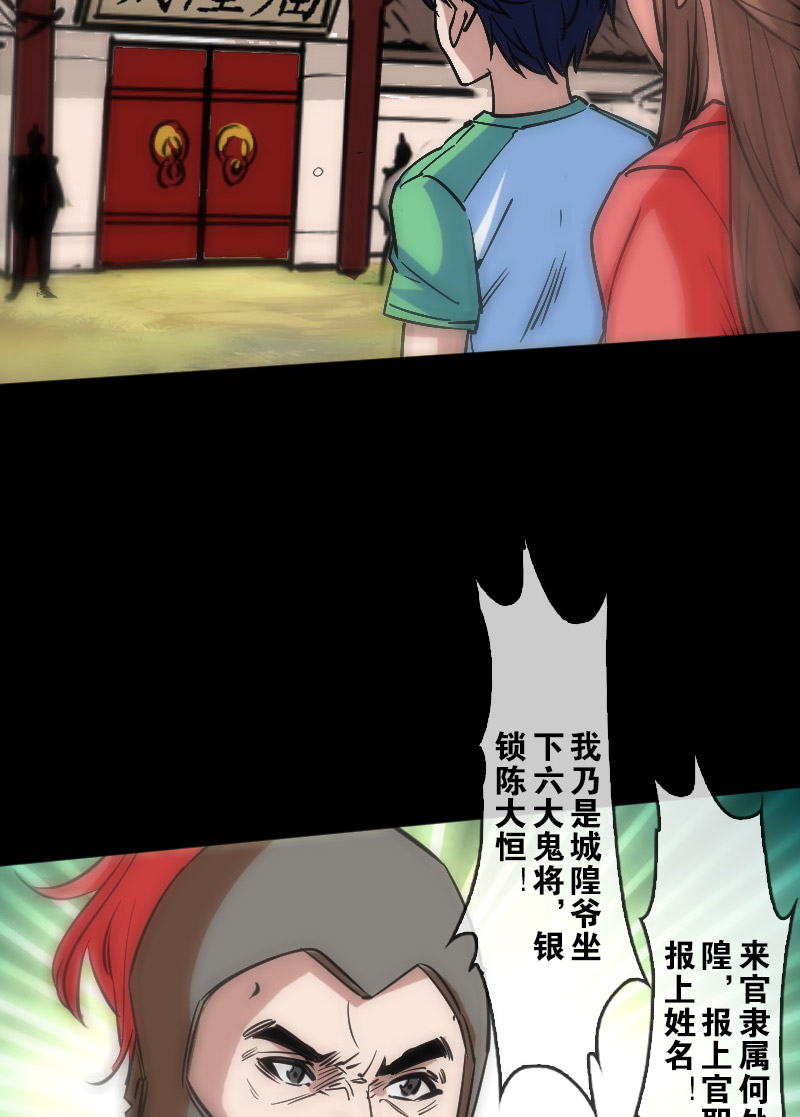 第89话9