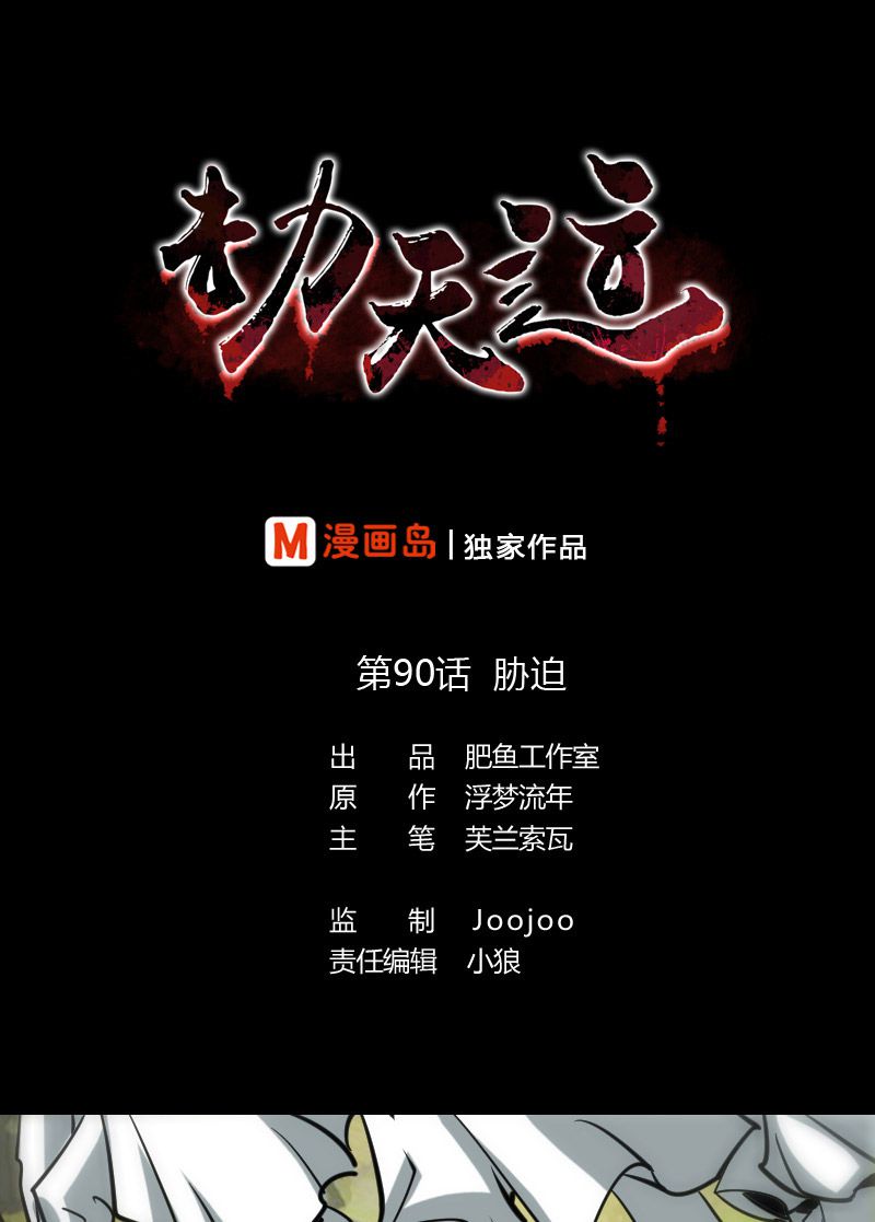 第90话0
