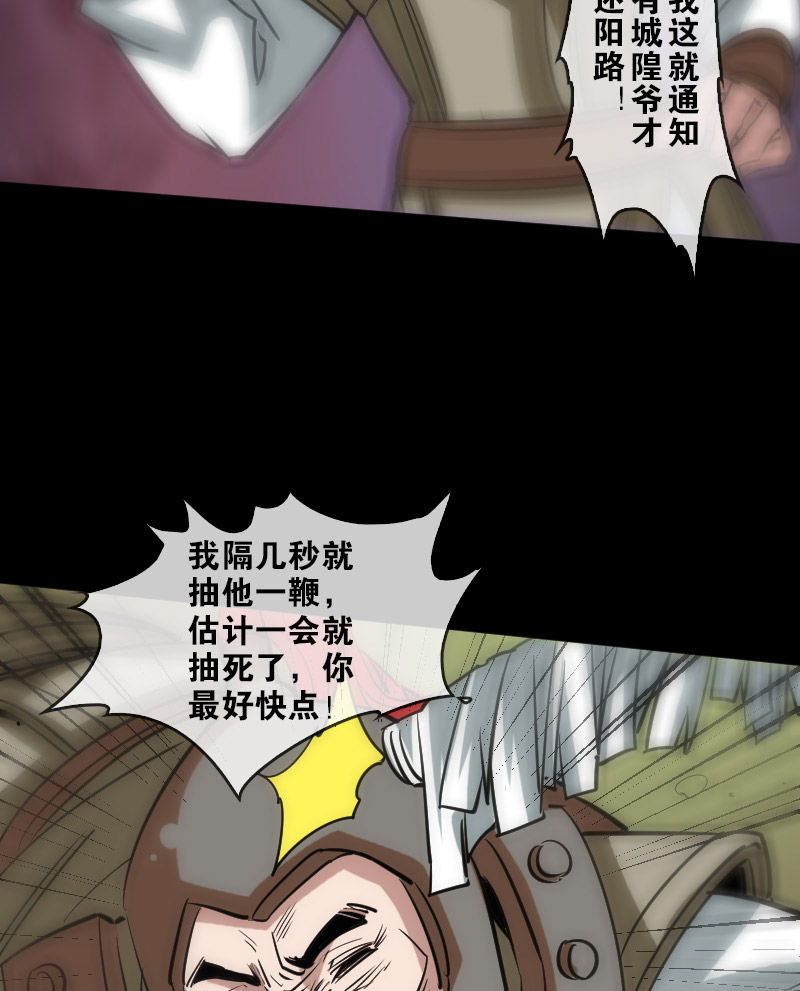 第90话16