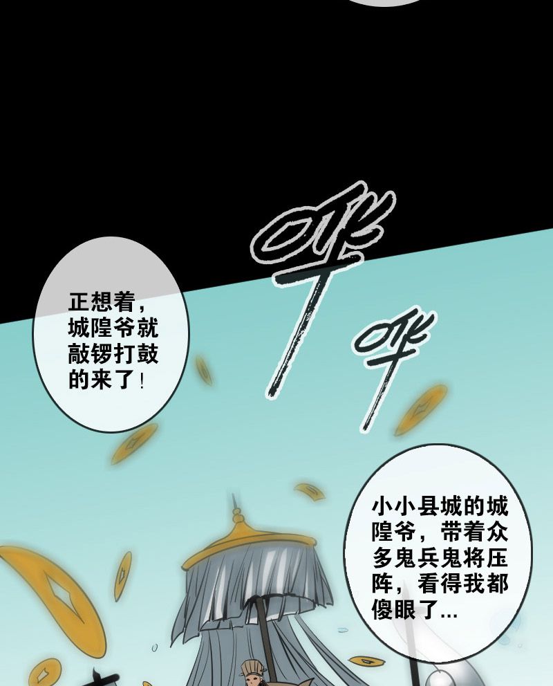 第90话22