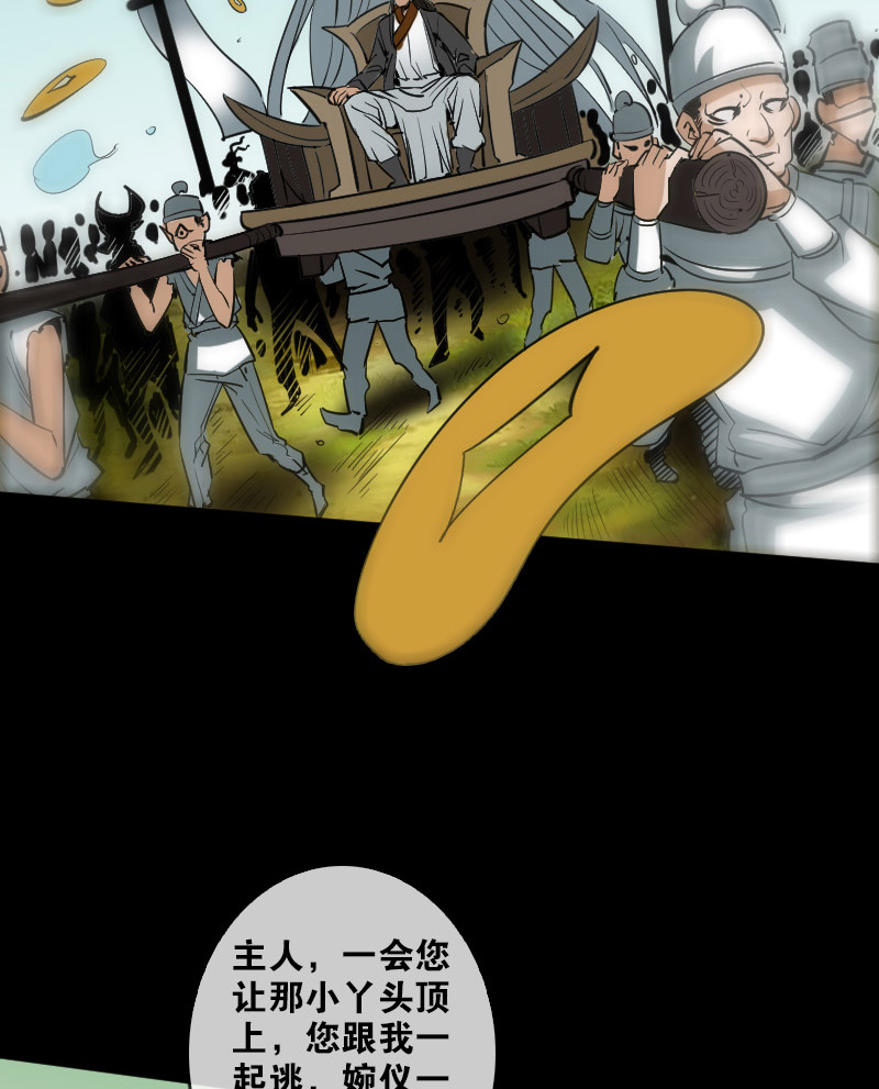第90话23
