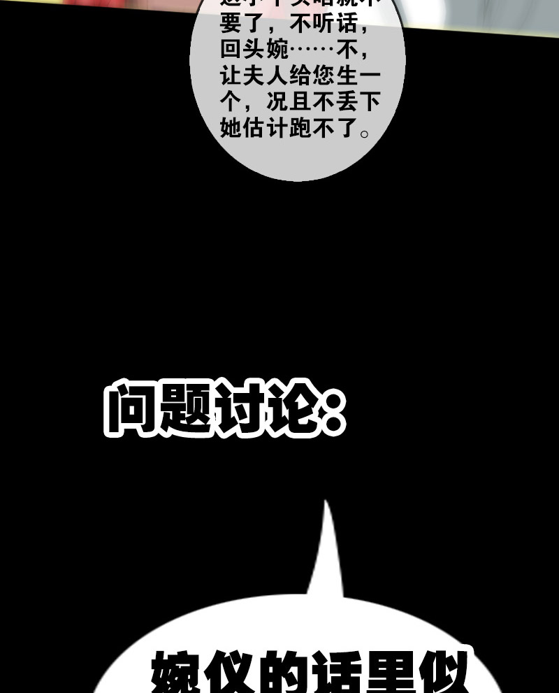 第90话28