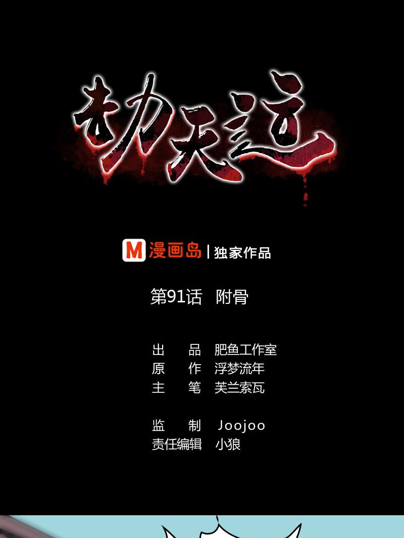 第91话0