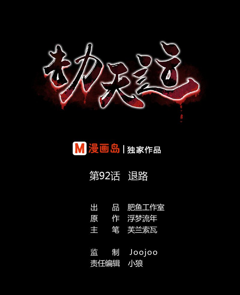 第92话0