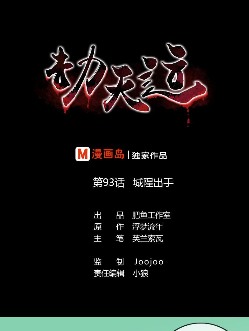 第93话0