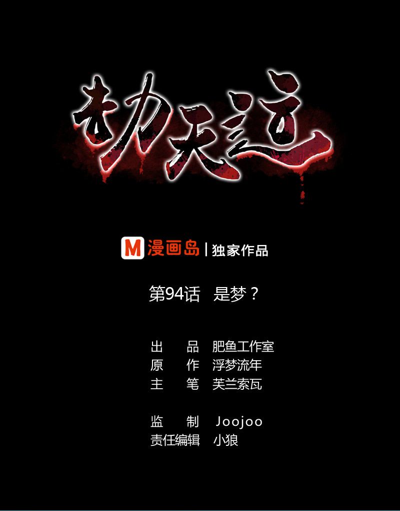 第94话0