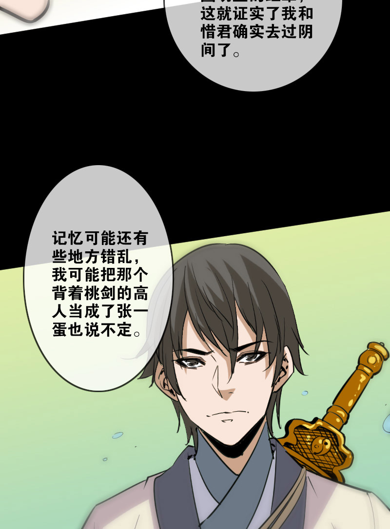 第94话21