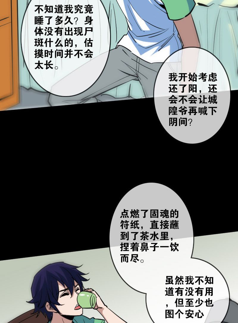 第94话23