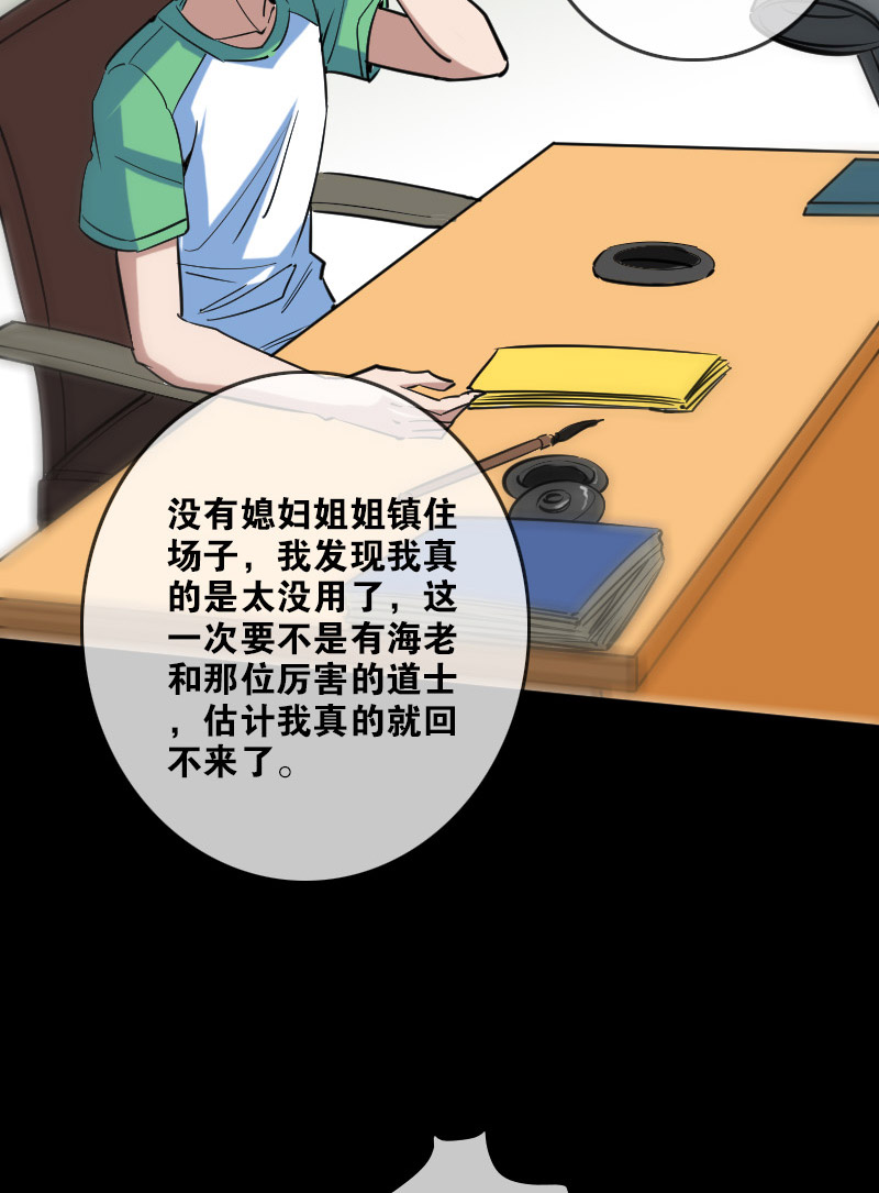 第94话24