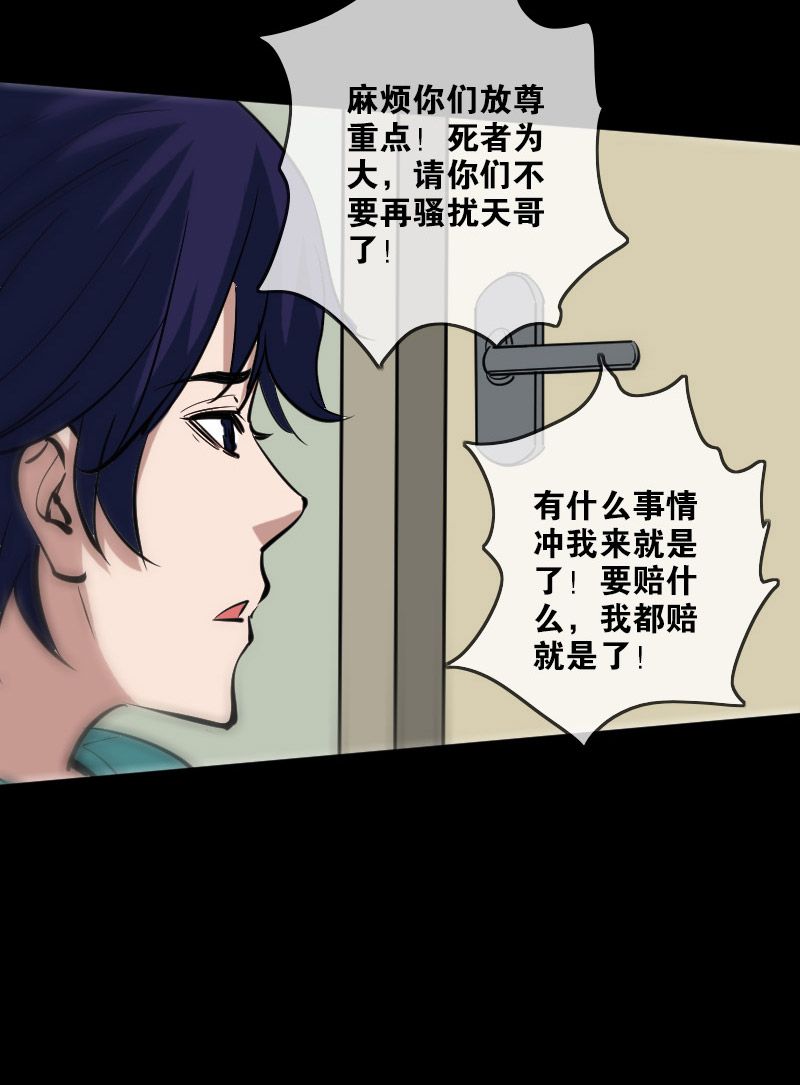 第94话25