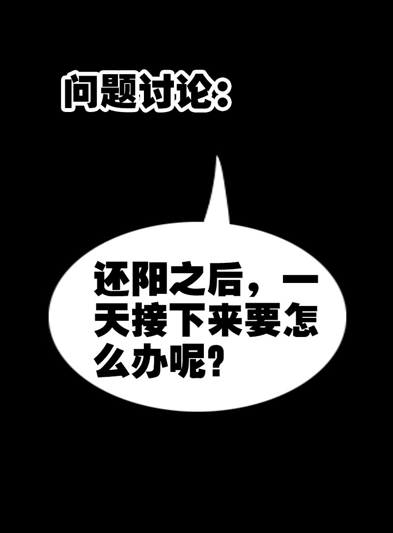 第94话29