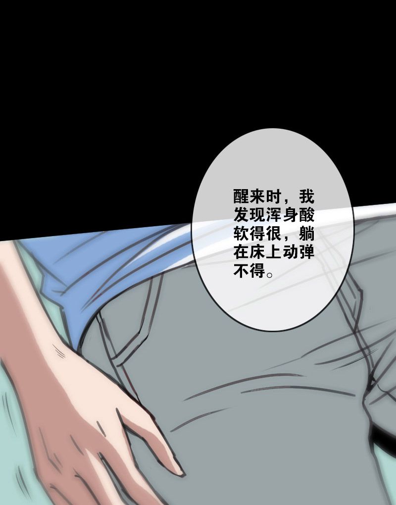 第94话4