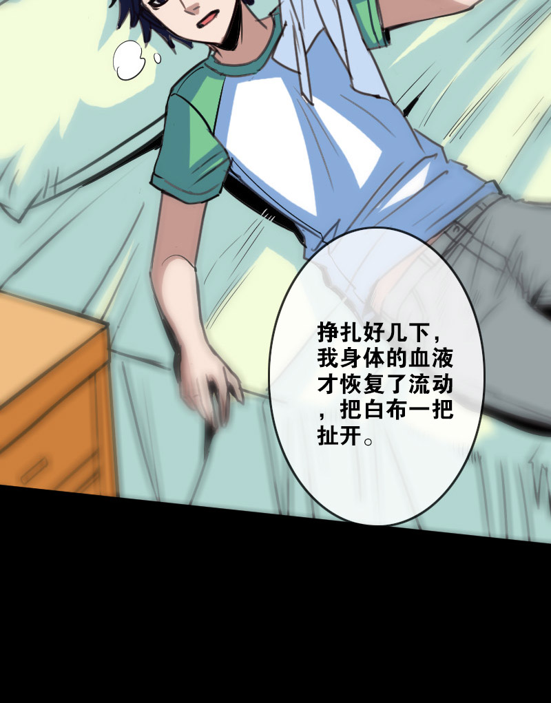 第94话7