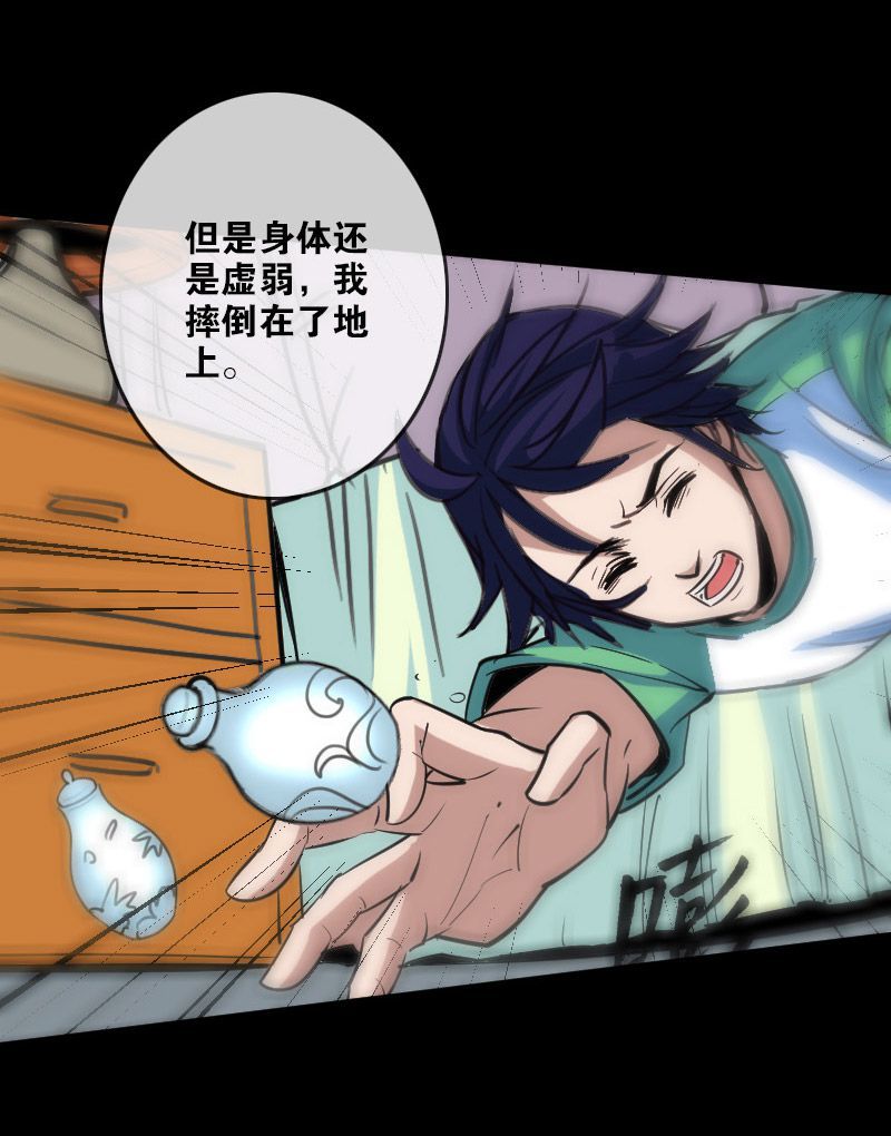 第94话8