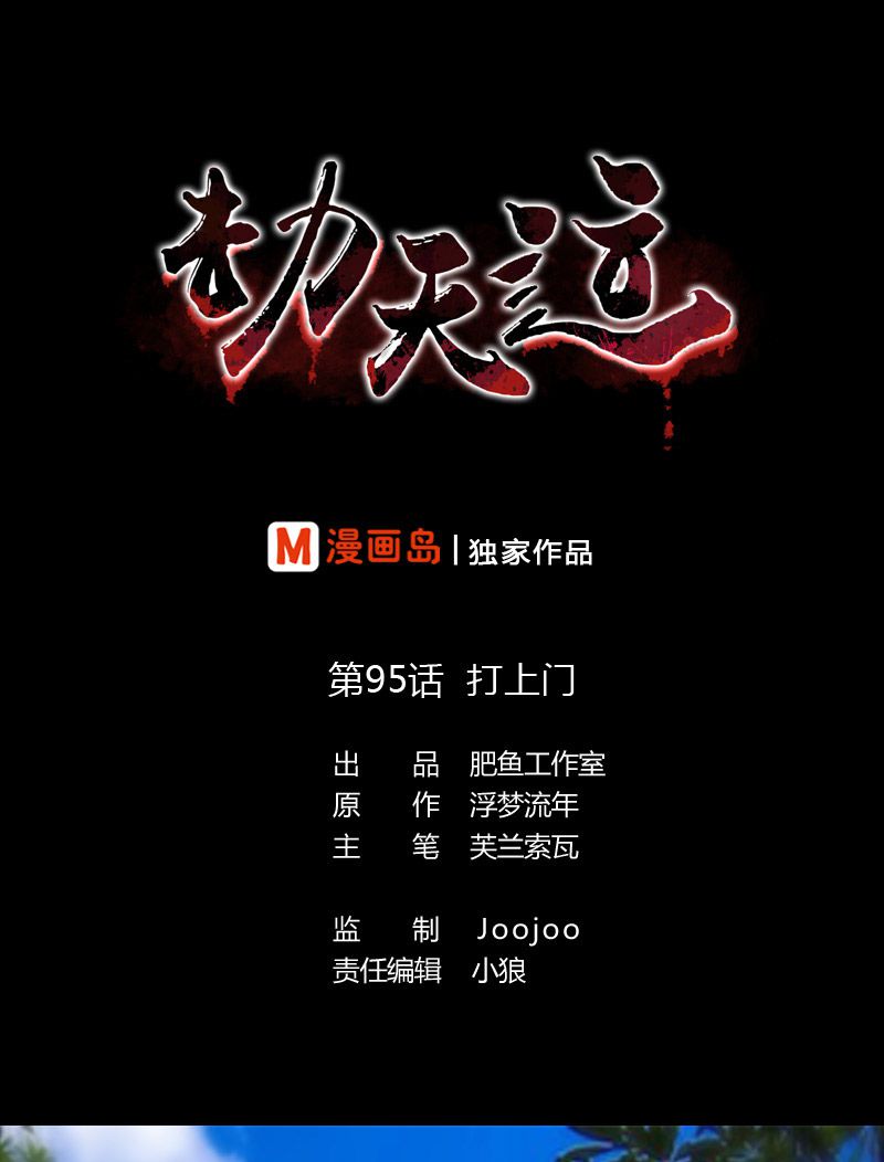 第95话0