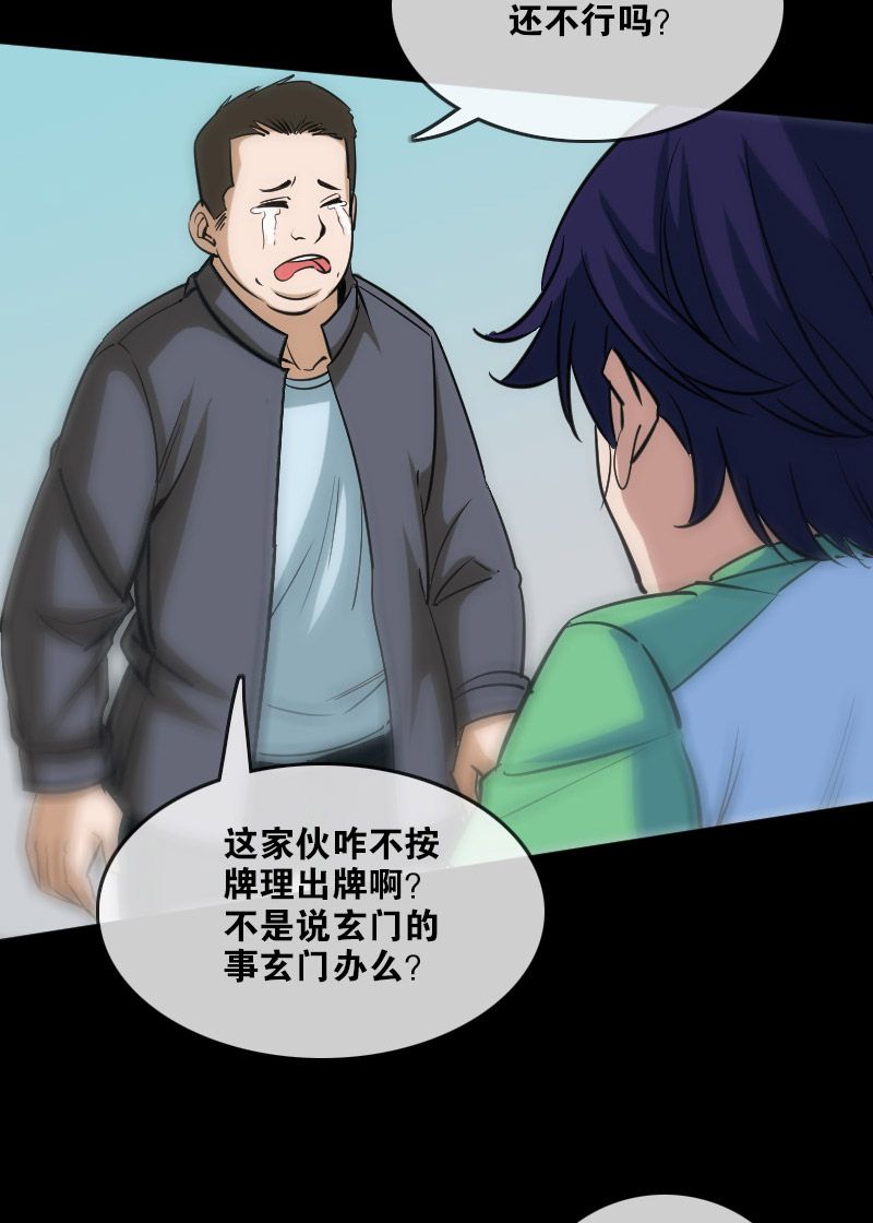 第95话23