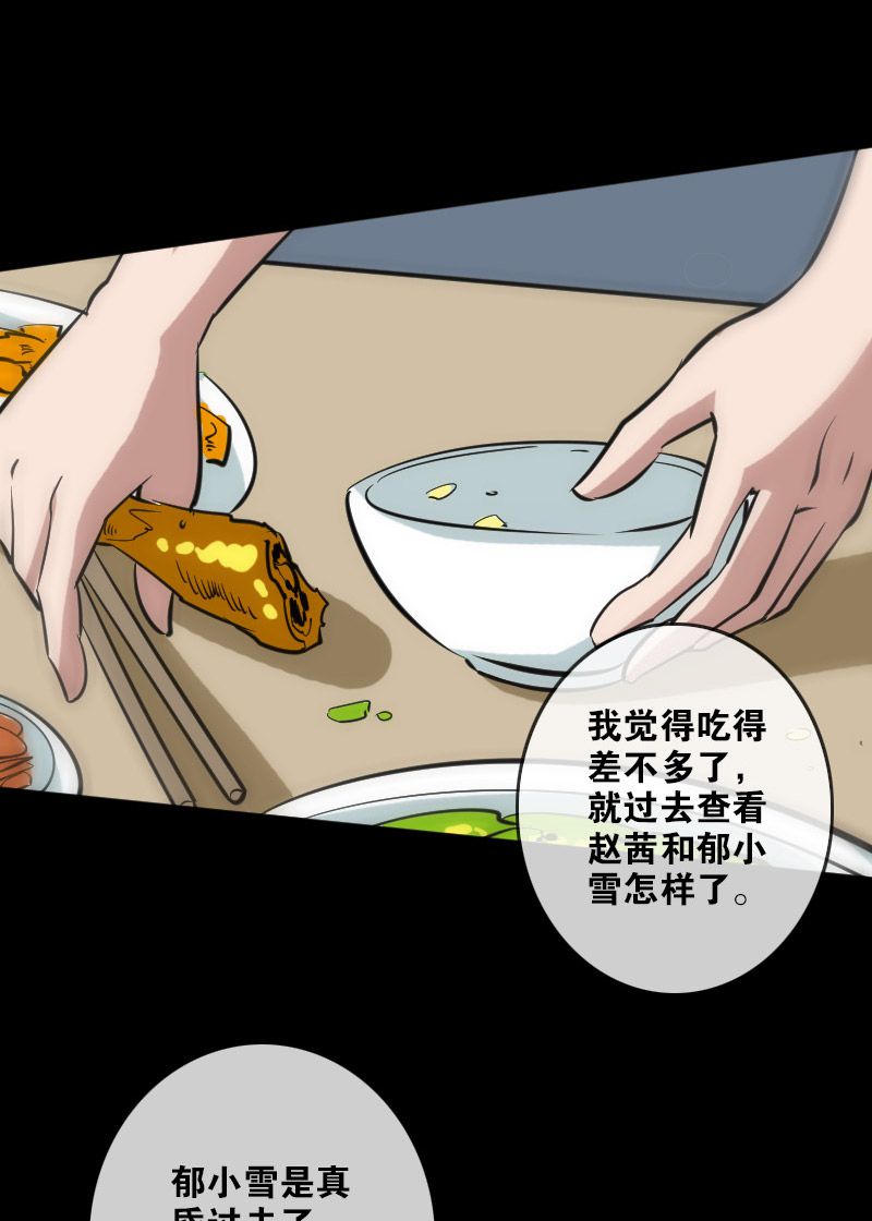 第95话26