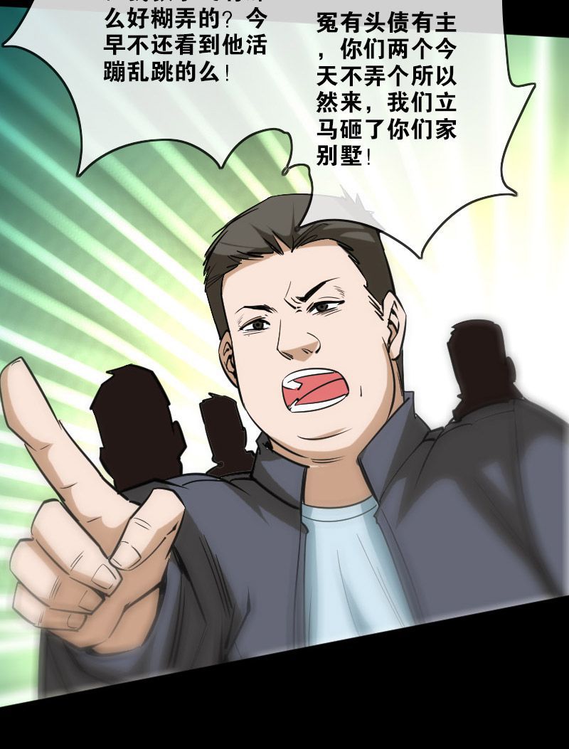 第95话3