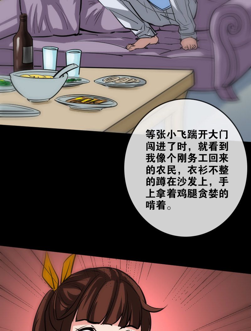 第95话7