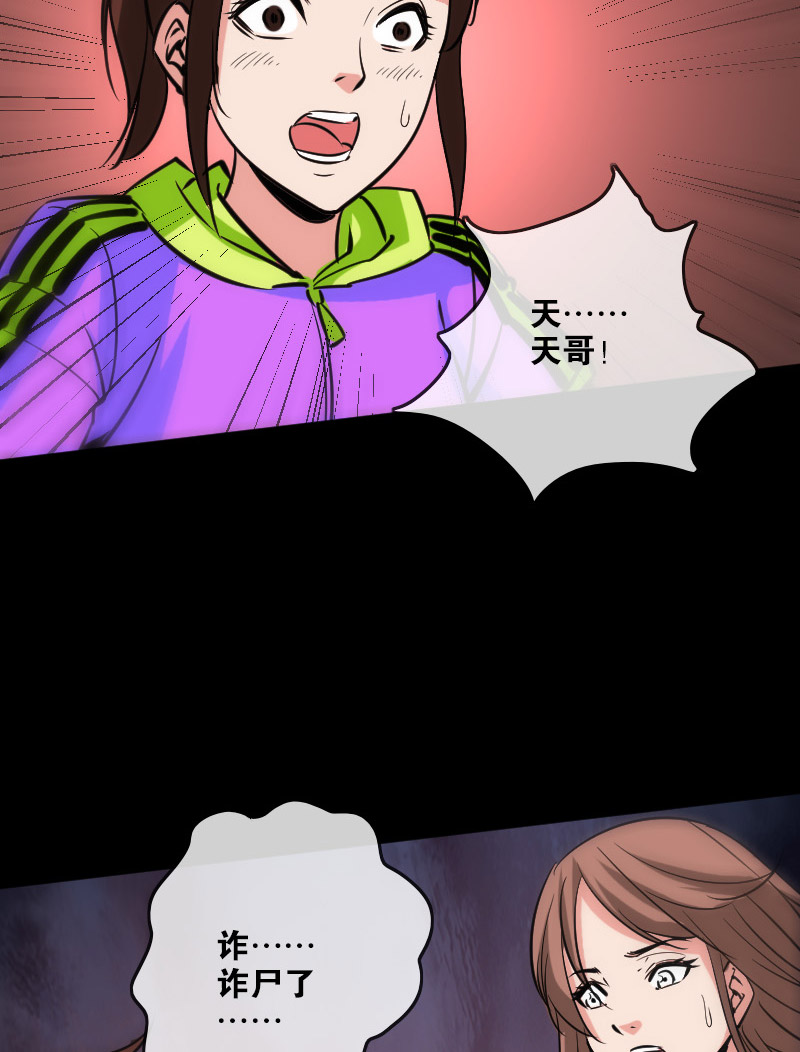 第95话8