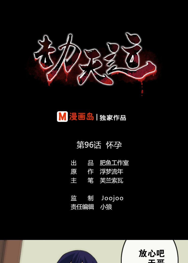 第96话0