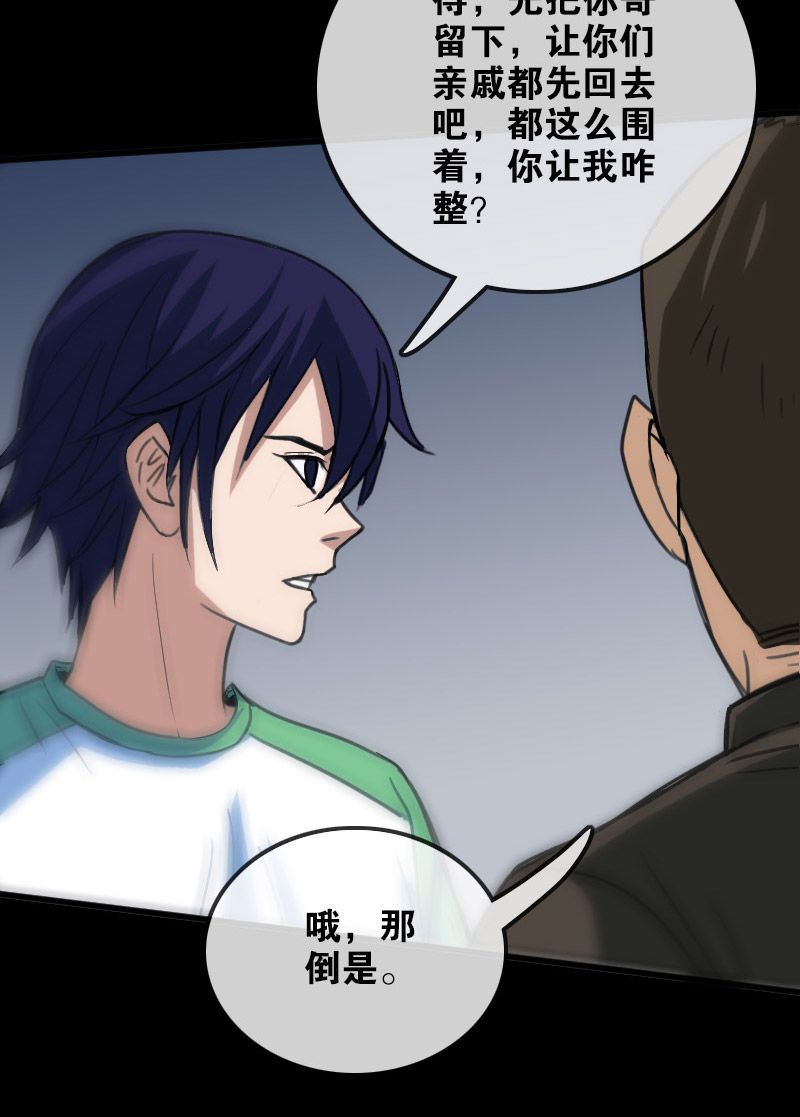 第96话10