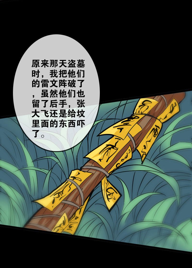 第96话17