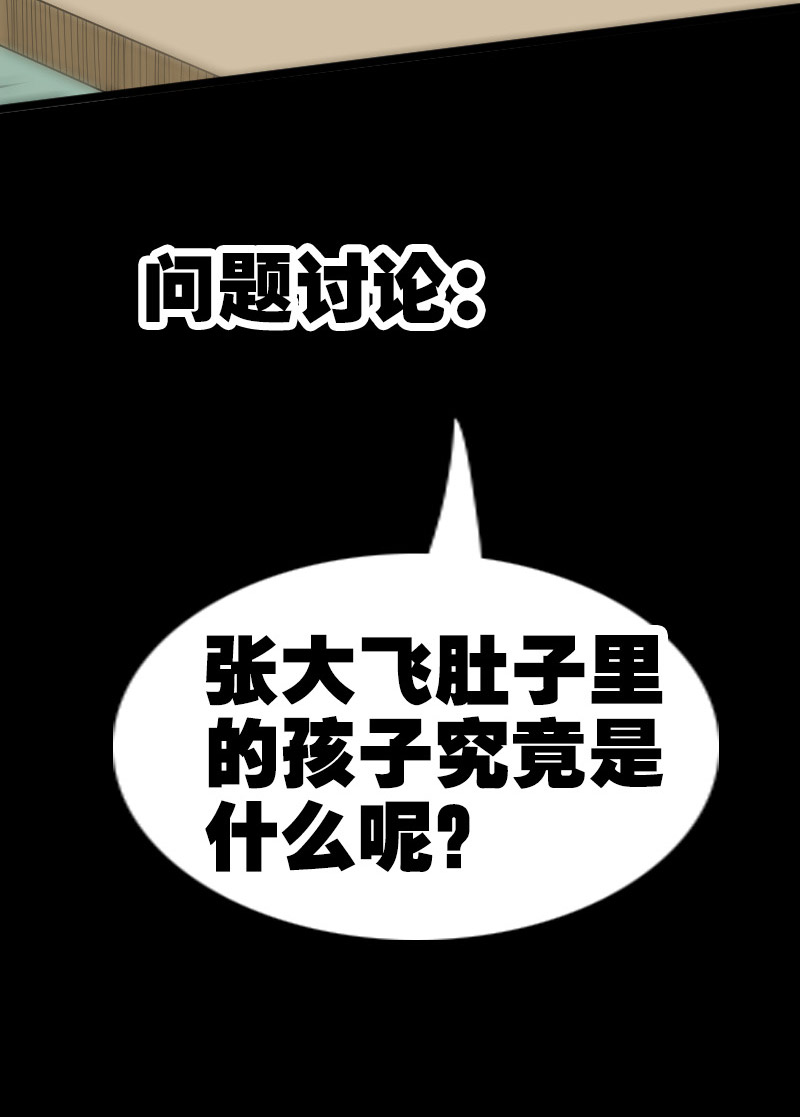 第96话29