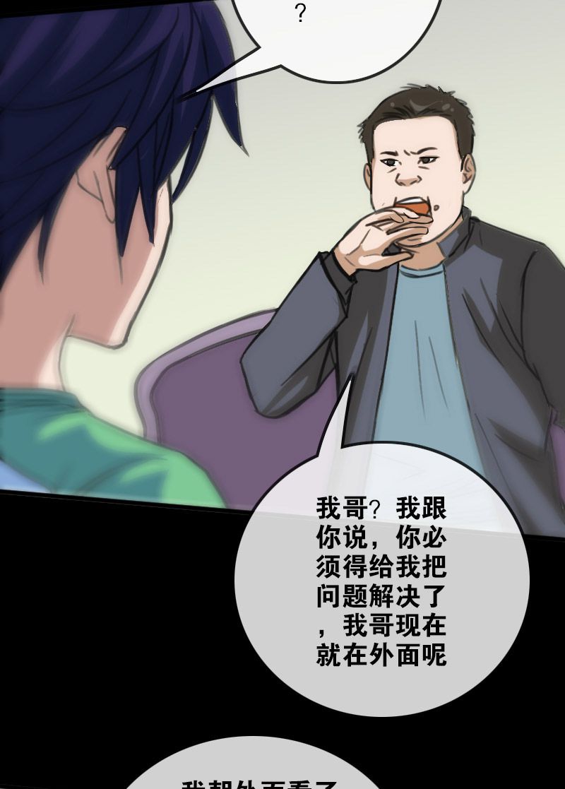 第96话8