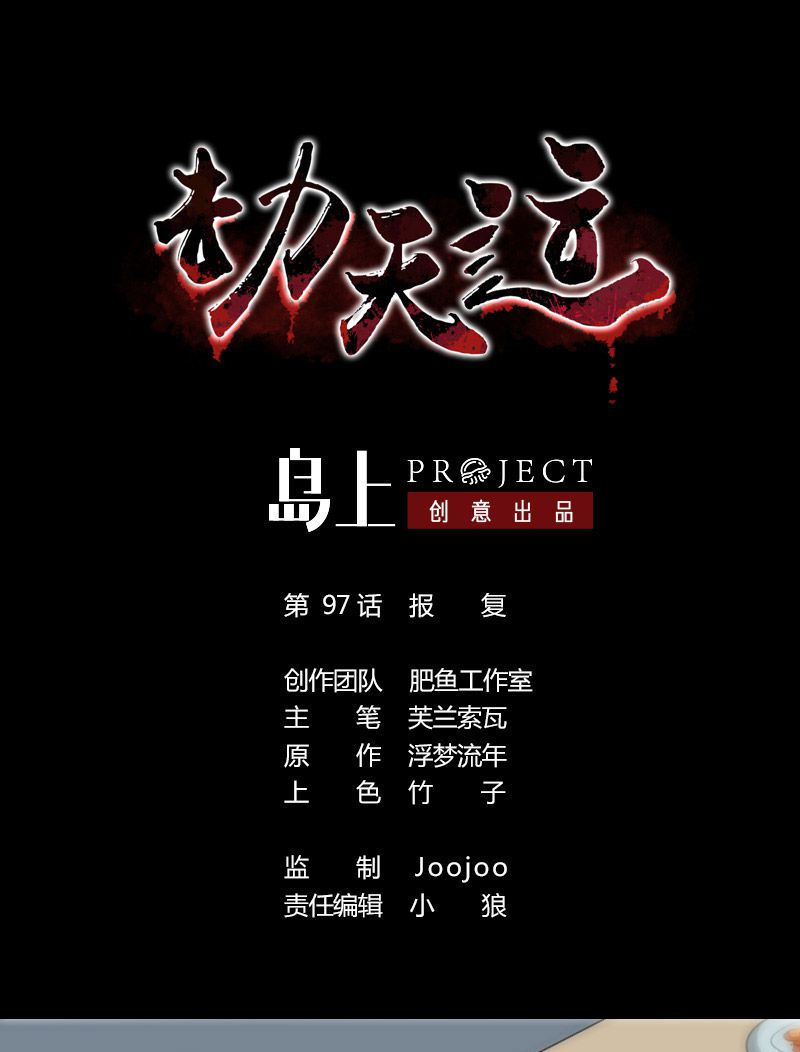 第97话0