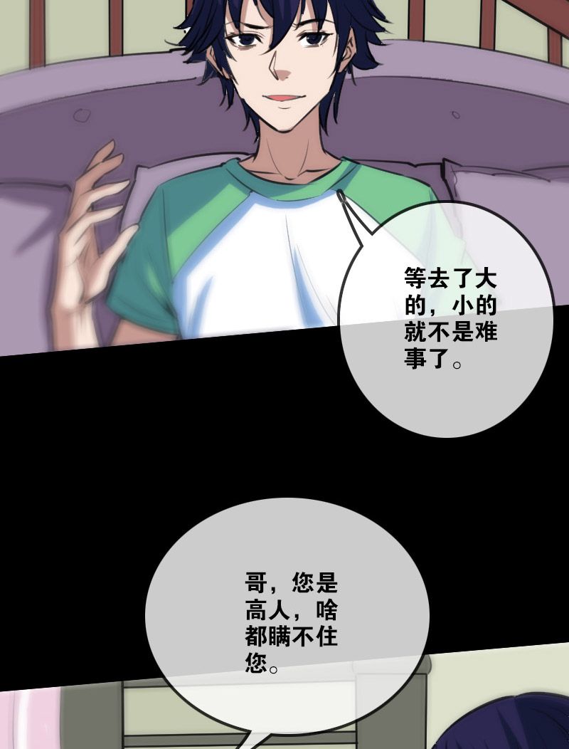 第97话11