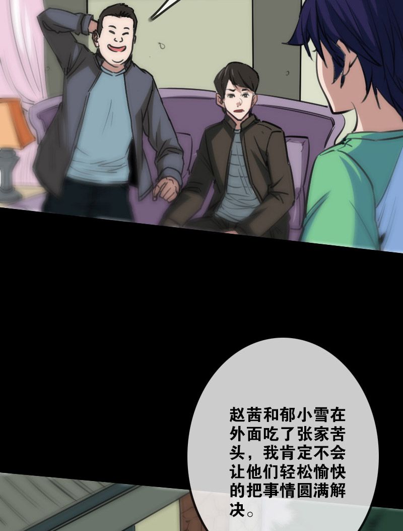 第97话12