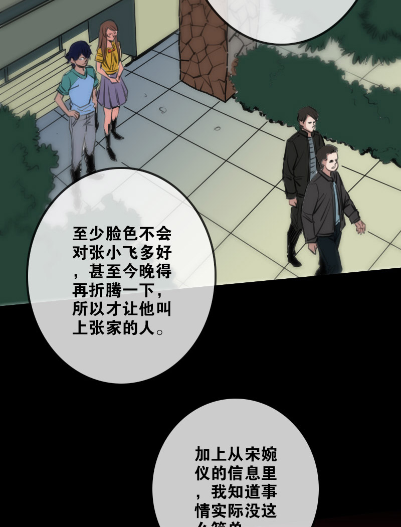 第97话13