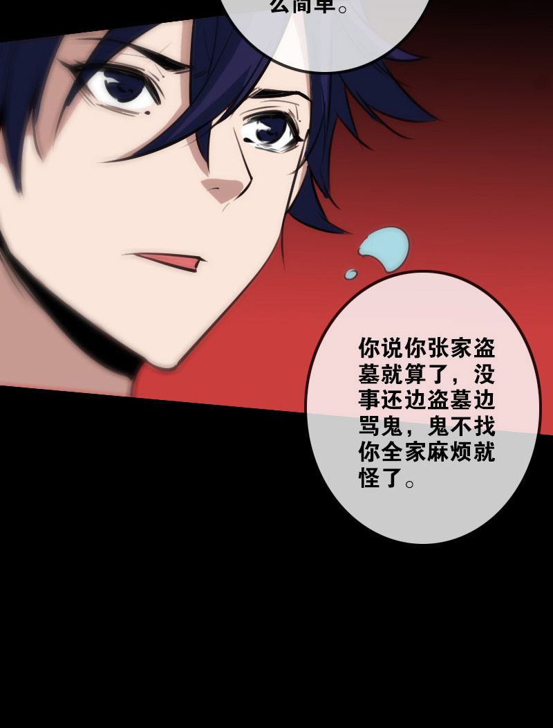 第97话14