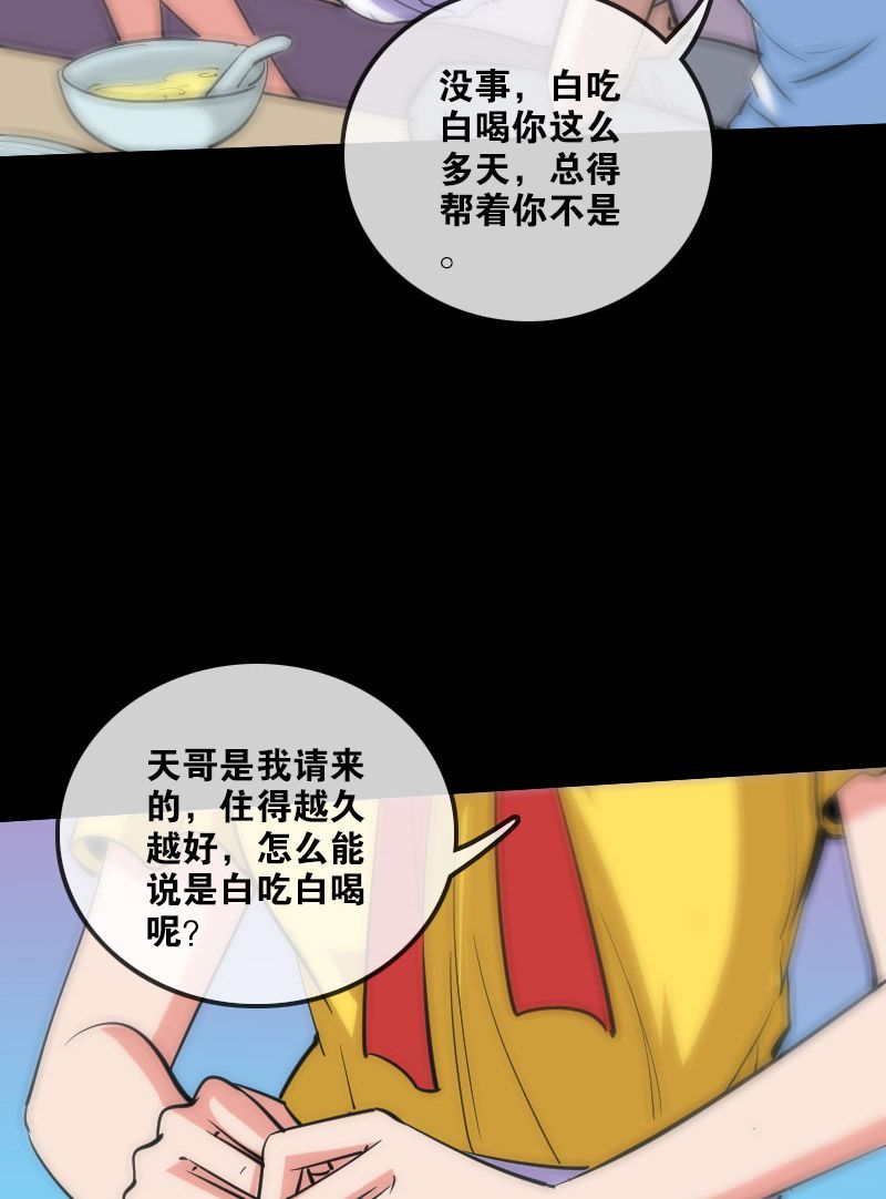 第97话16