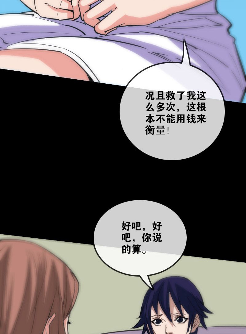 第97话17