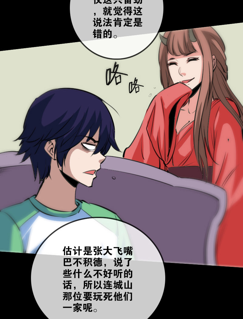 第97话2